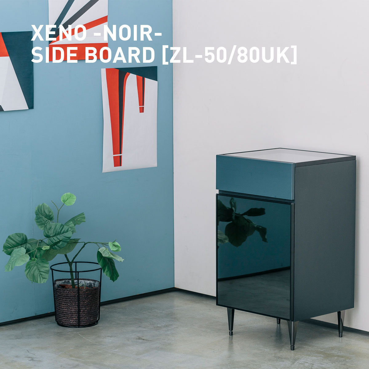 ナイトアイボーテ7個セット 綾野製作所 ゼノノワール 幅50cm 80cm