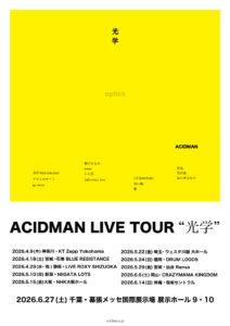 2026年全国ツアー「ACIDMAN LIVE TOUR “光学”」開催決定！ファイナルは