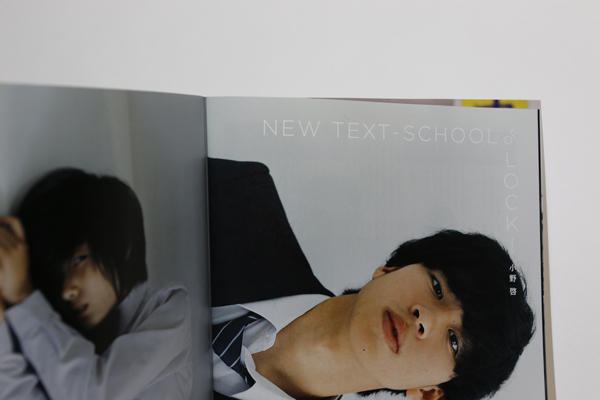 SHABEL』掲載「NEW TEXT - SCHOOL OF LOCK!」 - NEW TEXT