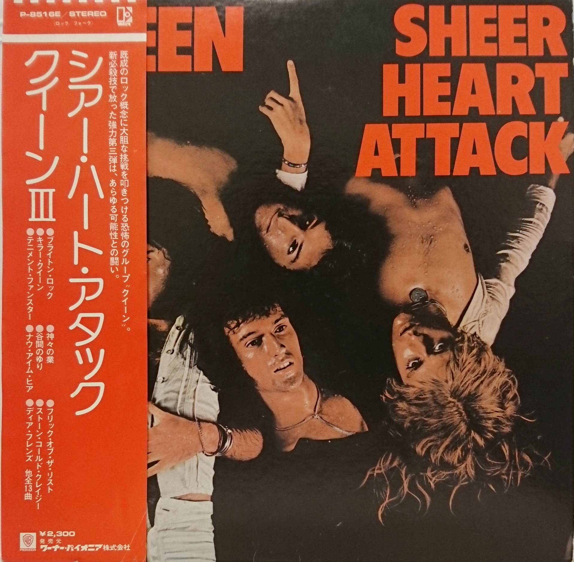 Queen / Sheer Heart Attack （クイーン／シアーハートアタック