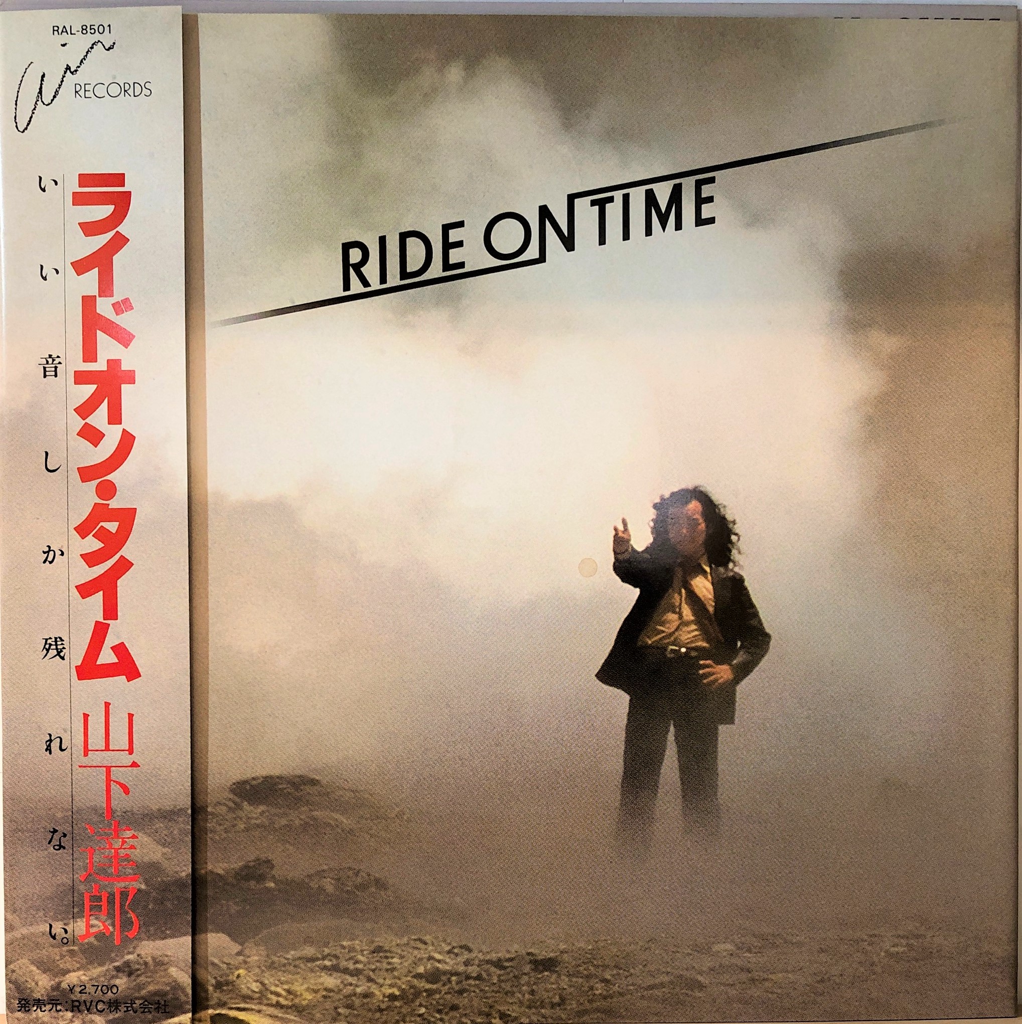 山下達郎 ‎– Ride On Time | 中古レコード通販・買取のアカル・レコーズ