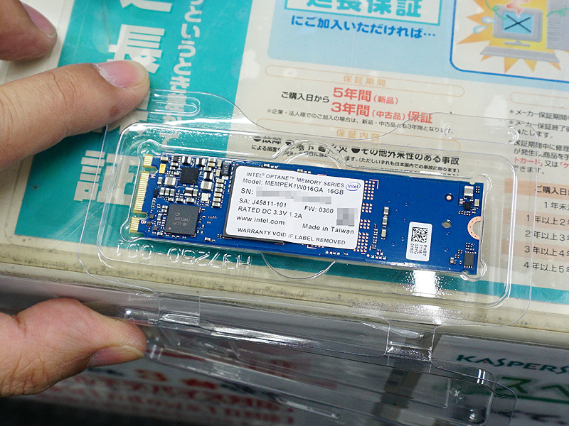 大容量HDDを高速化、Intelの「Optane メモリー」が販売スタート