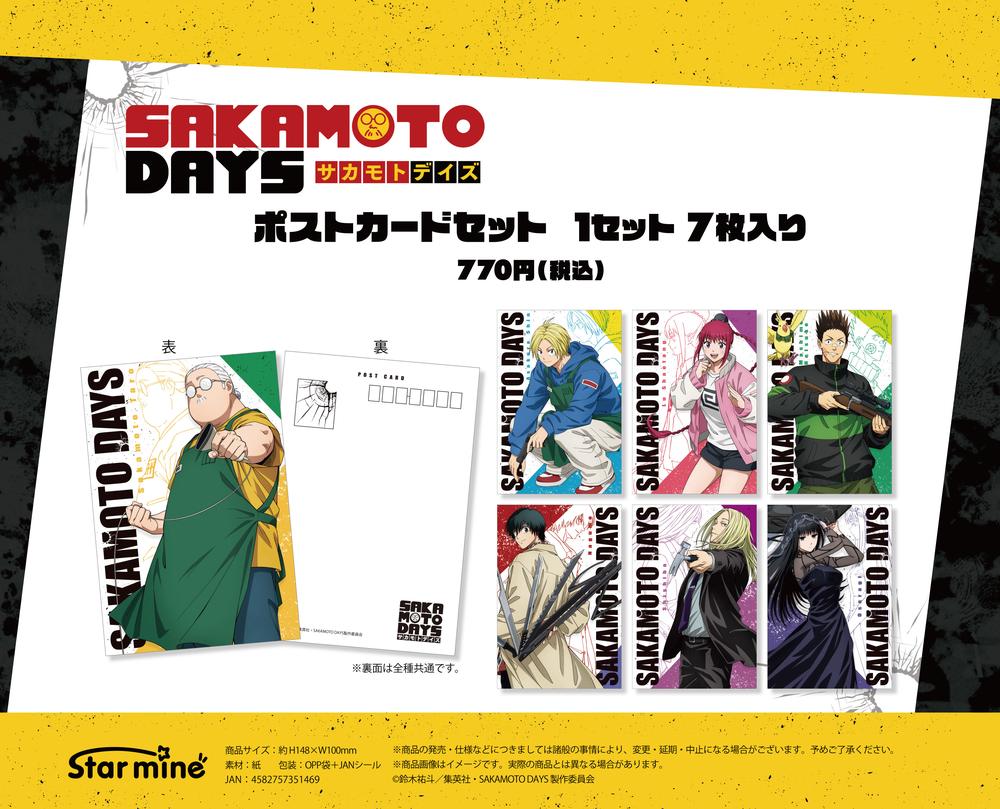 SAKAMOTO DAYS』ポストカードセット – Anime Store JP（アニメストア.JP）
