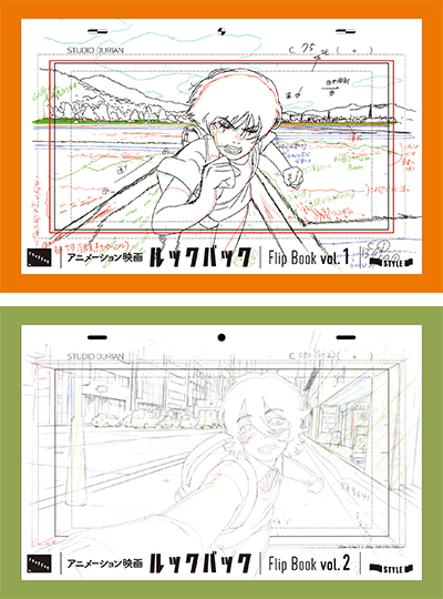 新刊情報】3冊組の大ボリュームで『ルックバック』原画集を刊行します