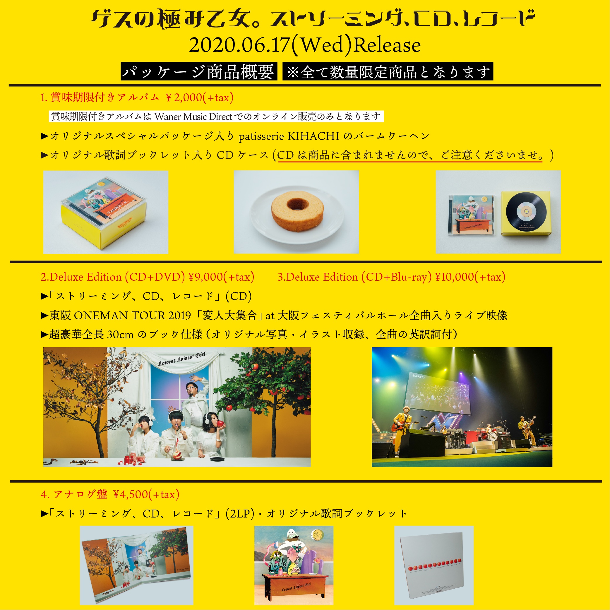 ゲスの極み乙女 OFFICIAL WEBSITE