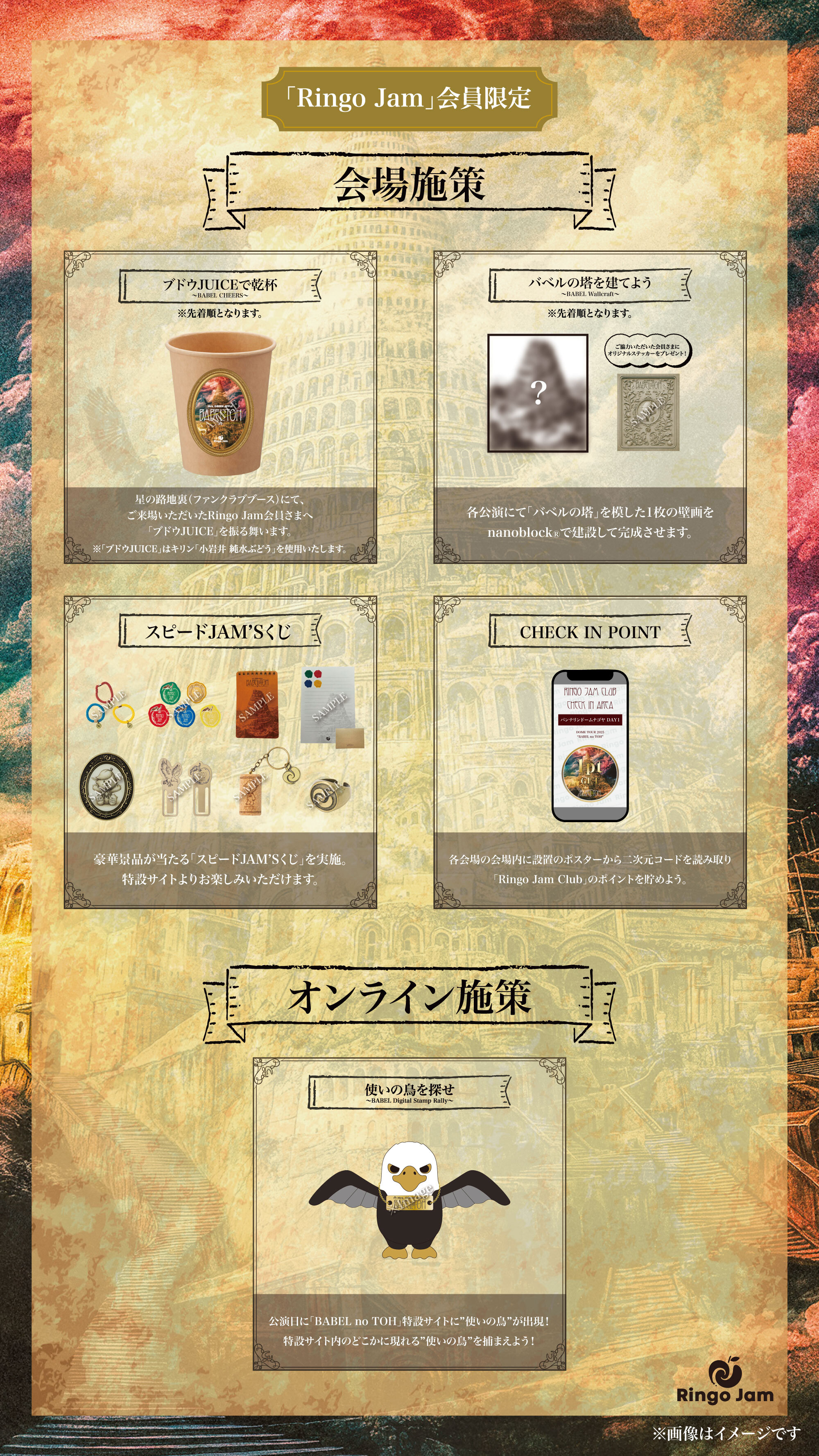 Mrs. GREEN APPLE ≪DOME TOUR 2025 ”BABEL no TOH”≫