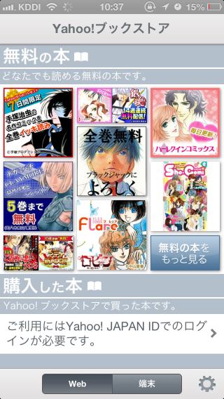 全巻無料】火の鳥、ブラックジャック、ブッダが6/4まで読み放題！登録