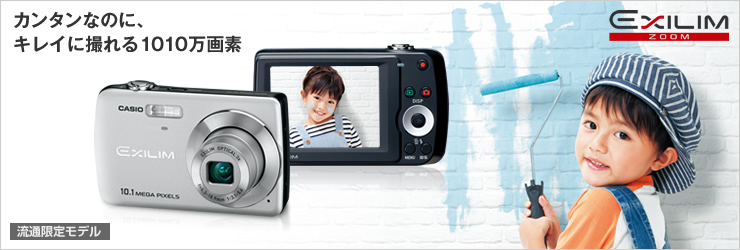EX-Z33 - デジタルカメラ - CASIO