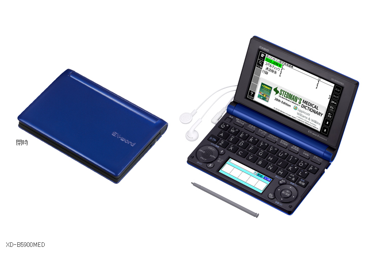 XD-B5900MED - 医学- 電子辞書 - CASIO
