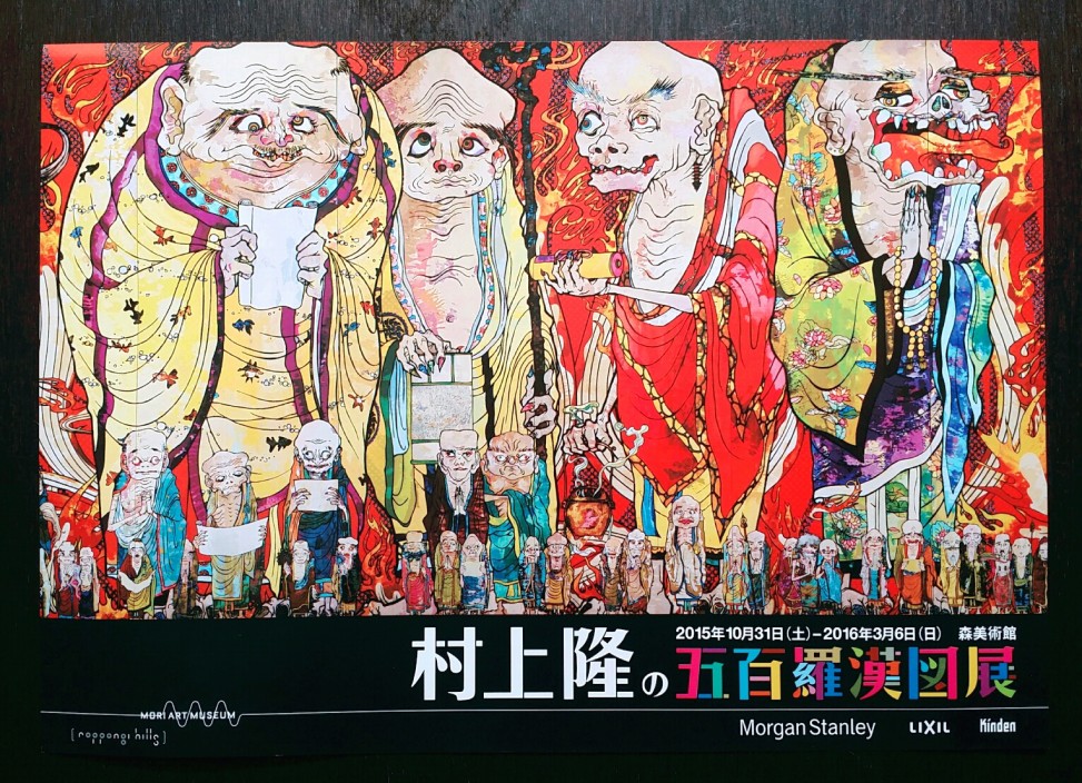 村上隆個展「五百羅漢図」 | Tokyo Art & Journey | TAJ