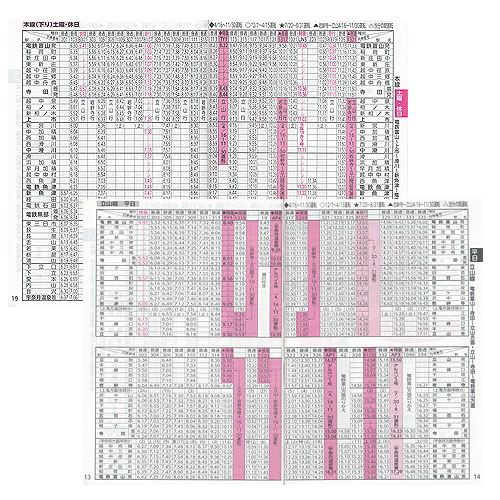 時刻表】地鉄電車時刻表/H25.12.26改正号（富山地方鉄道）: 電車、バス