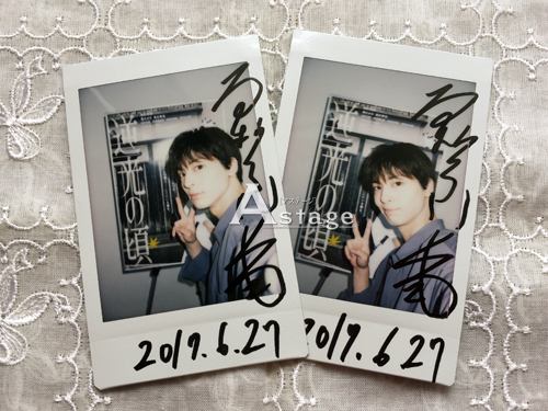 映画『逆光の頃』 高杉真宙、直筆サイン付き自撮りチェキプレゼント