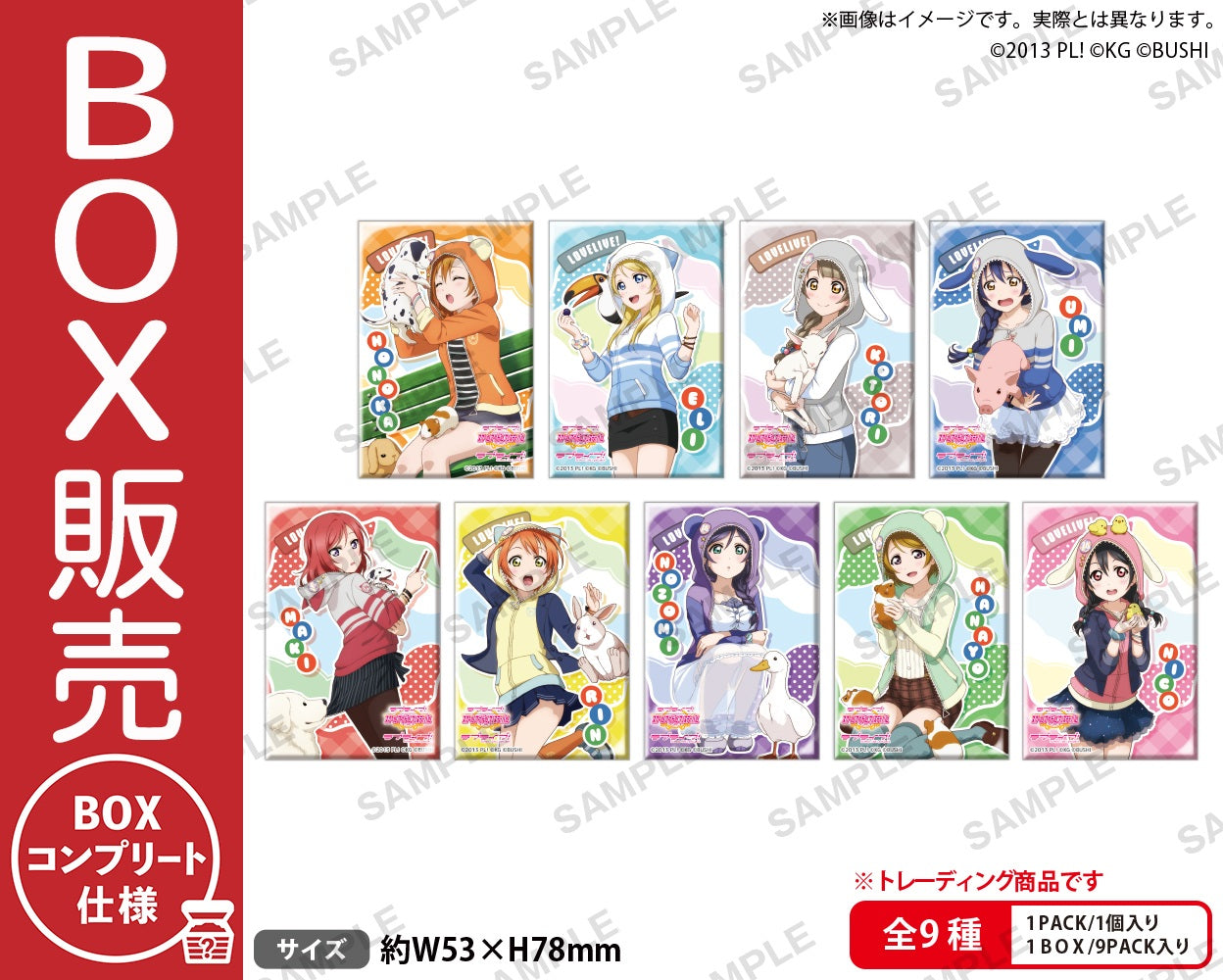 ラブライブ！スクールアイドルフェスティバル しかくい缶バッジ