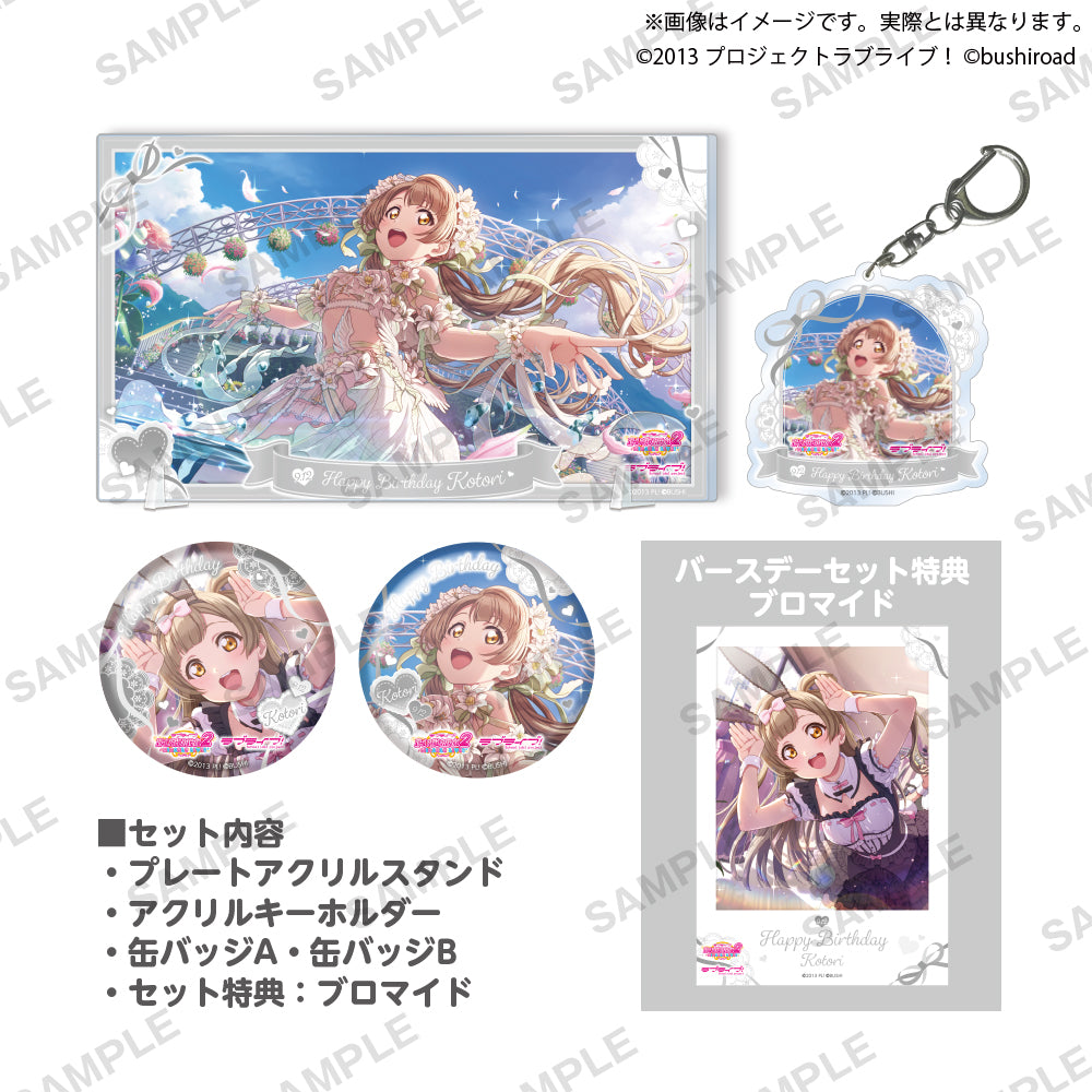 ラブライブ！スクールアイドルフェスティバル2 MIRACLE LIVE