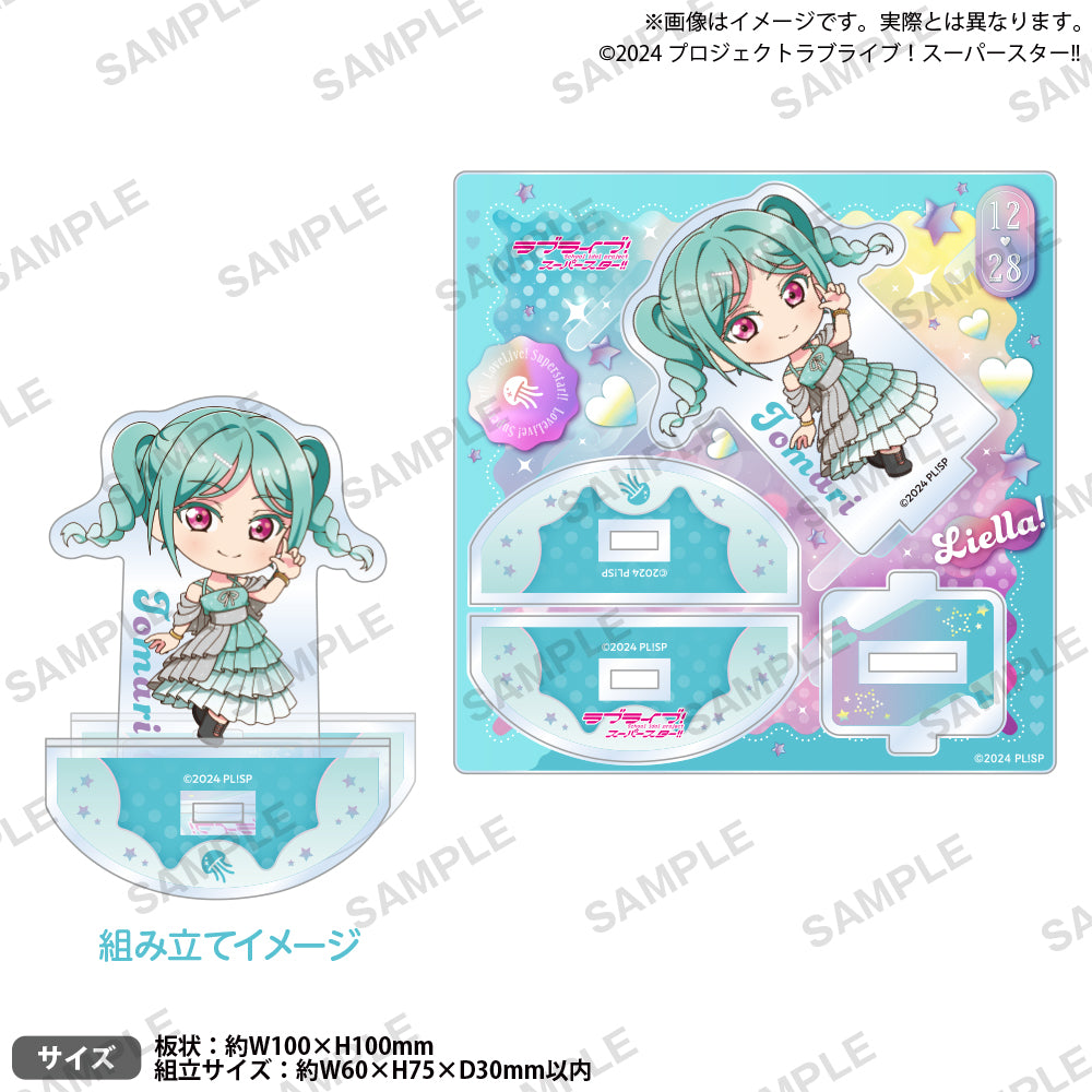 ラブライブ！スーパースター!! ジオラマアクリルスタンド 鬼塚冬毬