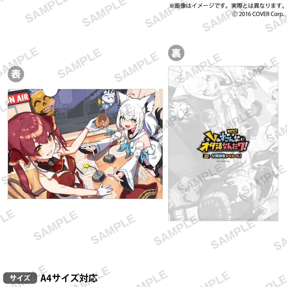 ホロライブpresents Vのすこんなオタ活なんだワ！～150回記念！ 公開