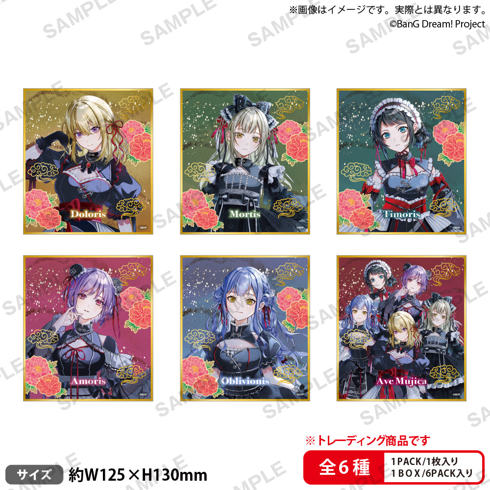 BanG Dream! トレーディングミニ色紙 鮮美透涼 ver. 【PACK