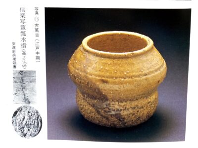 ばんこグランマと読む「四日市萬古焼史」 ｜ ばんこの里会館 – ばん