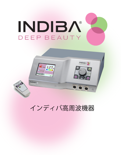 インディバ - 愛知県春日井市のインディバ エステサロン La.Porte