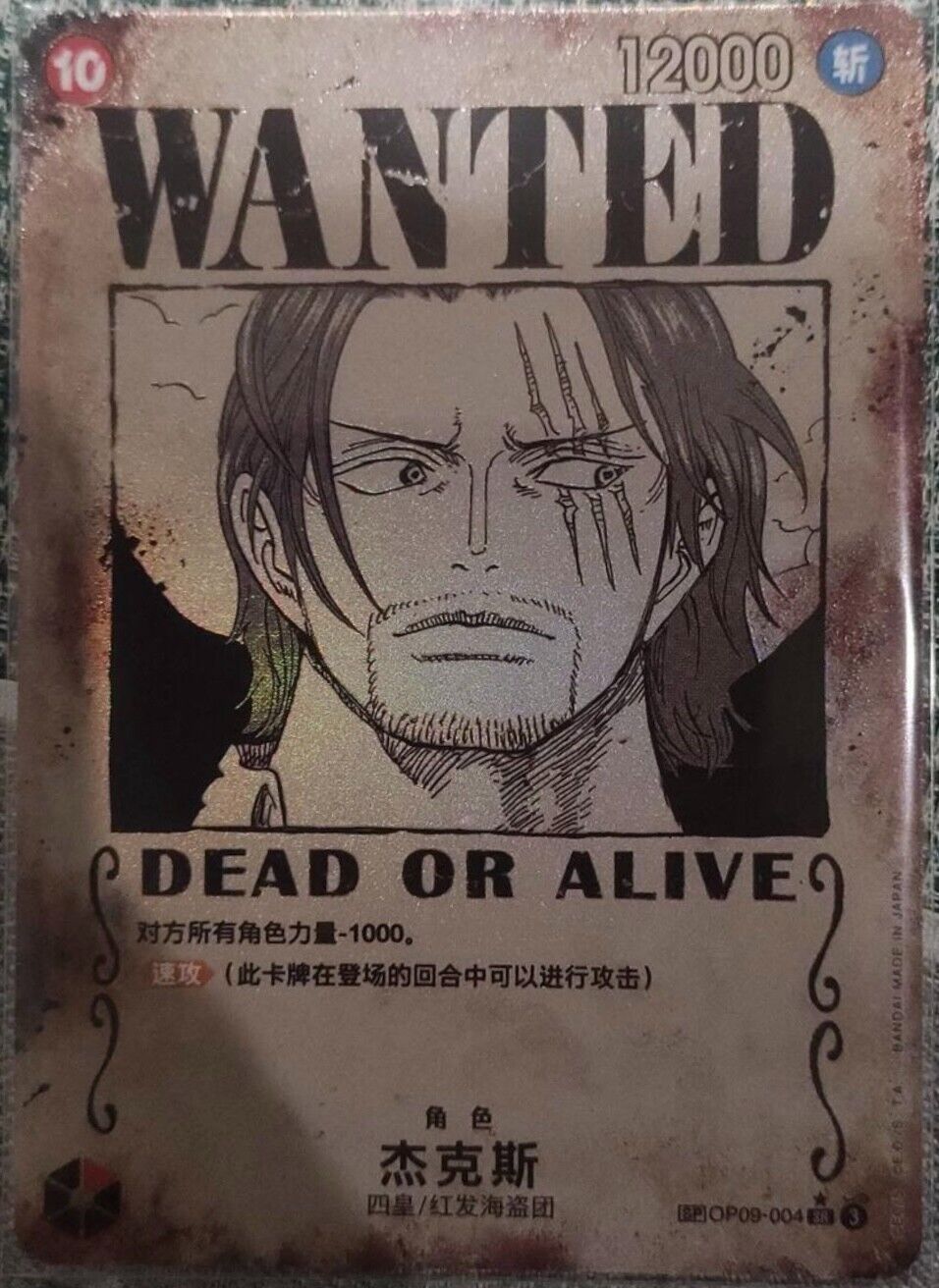 OnePiece TCG Card Game Chinese Shanks Wanted OP09-004 SP Alt Art