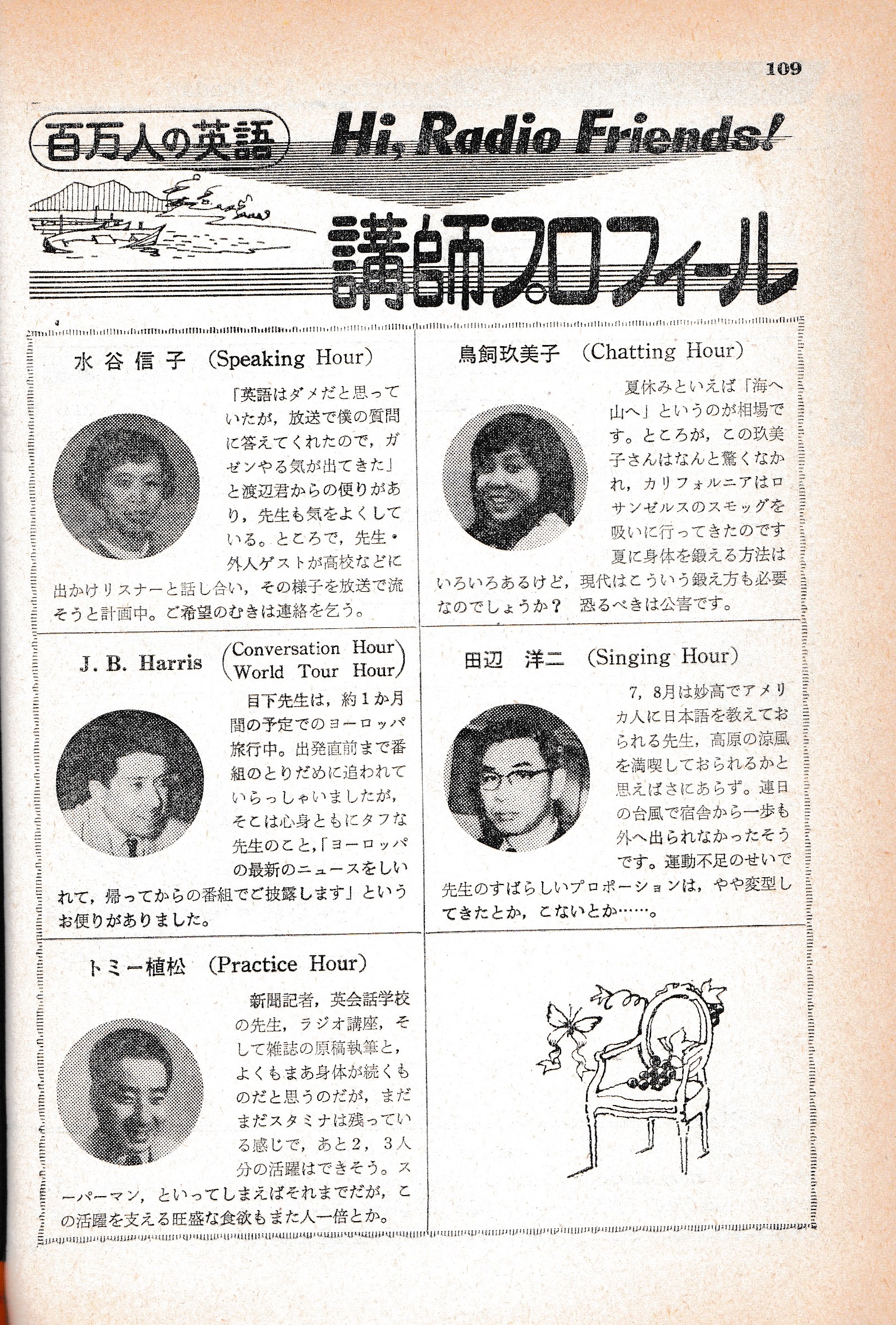 J・B・ハリス「ぼくは日本兵だった」 - ビットコンサルティング