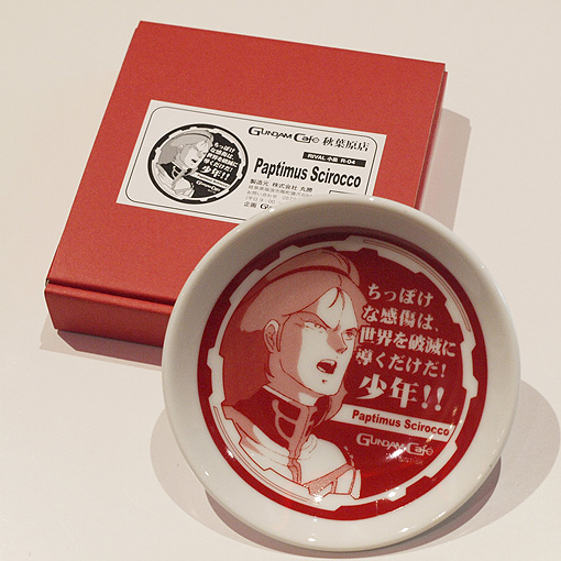 GUNDAM Cafe/宿命の対決フェア第3戦を全制覇 | 日々ガンダム