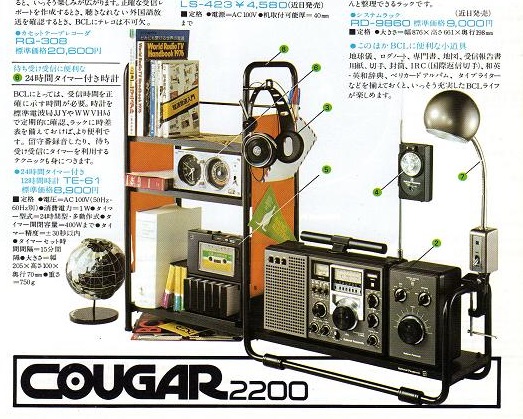 National Panasonicクーガー 2200ラジオジャンク2台まとめて National