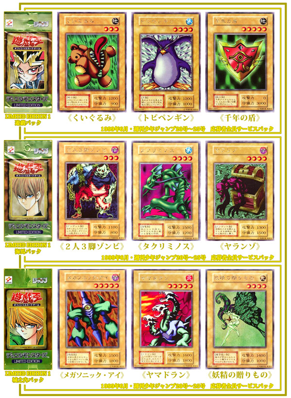 遊戯王 初期 リミテッドエディション1 limited Edition 遊戯王 LIMITED