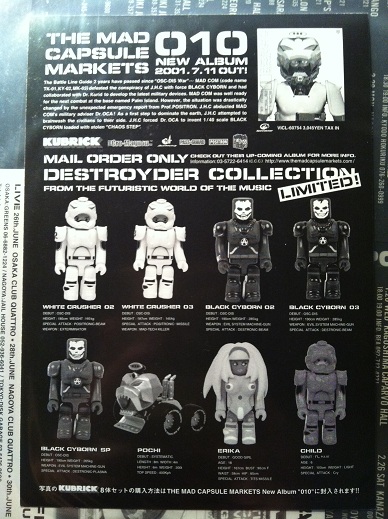 THE MAD CAPSULE MARKETS 010 フライヤー、ポスター - MERCHANDISE