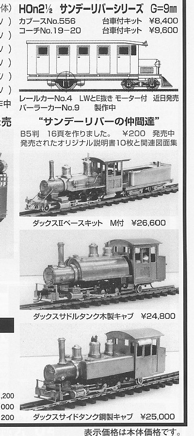 ダックス（2014） 【珊瑚HOナロー】 | The Critter's Club OFFICIAL