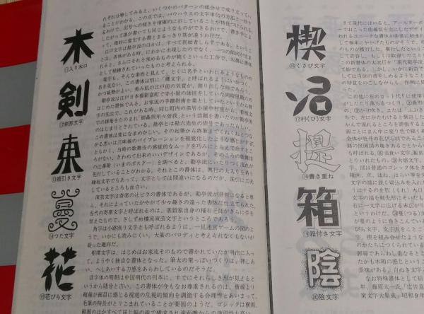 日向数夫さま - chieの日記