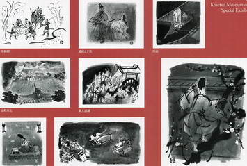 杉本健吉が描く『新平家物語』の世界 | 遊行七恵の日々是遊行