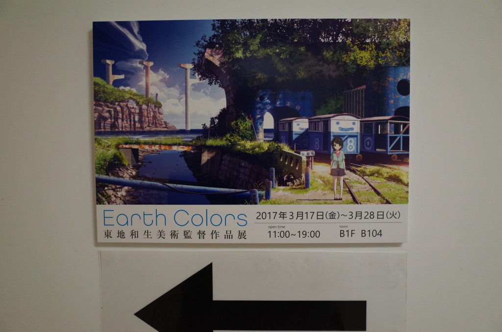 背景美術】私も大好きな『花咲くいろは』や『凪のあすから』の背景美術