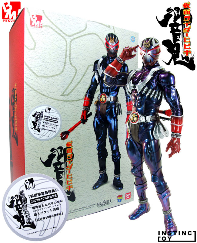 プロジェクトBM!RAH響鬼の魅力を徹底的にご紹介（前編）PKG＆細部をご