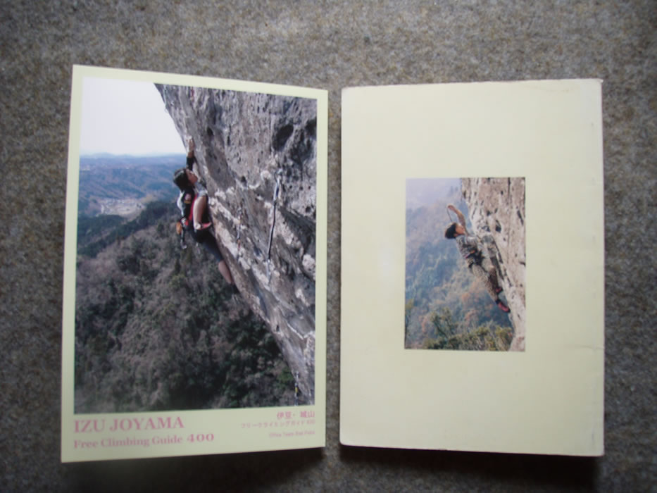 これが伝説のトポ 伊豆・城山フリークライミングガイド200だ