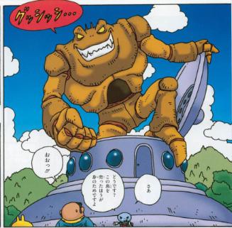 読みたくても読めない鳥山明先生最新作「おいしい島のウーさま」 | 紙