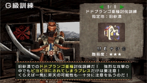 MHP2G】[訓練][G級]全武器クリア♪ | とうちゃんの「楽しいことから