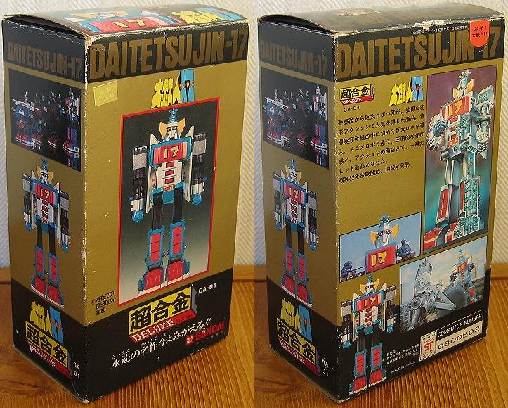 DX超合金 GA-81 & 超絶自動変形 GD-17 大鉄人17（ワンセブン） | ぬる