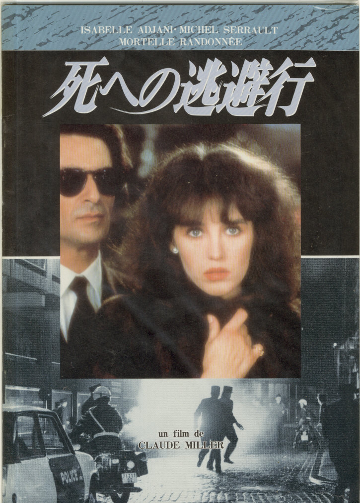 女優【11】イザベル・アジャーニ 2 - 劇場用映画パンフレット研究所