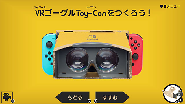 ニンテンドー ラボ Toy-Con 04: VR Kitをつくってみた感想｜トラが