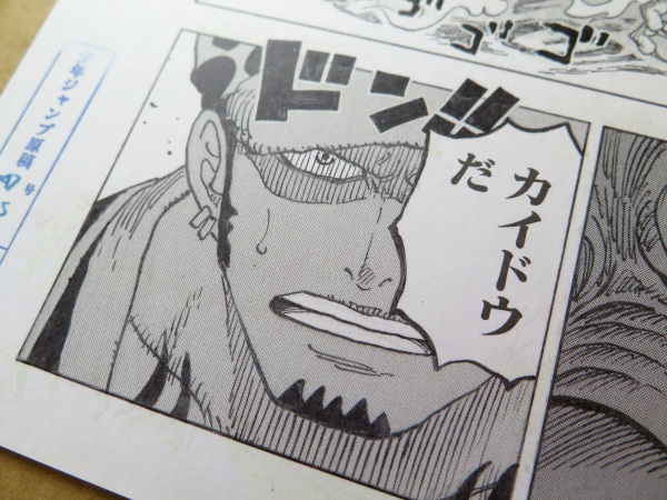 ワノ国編 特製複製原画が当たったでござる 【91巻・WJ1号】｜LOGPIECE