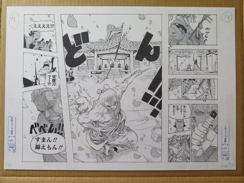 ワノ国編 特製複製原画が当たったでござる 【91巻・WJ1号】｜LOGPIECE