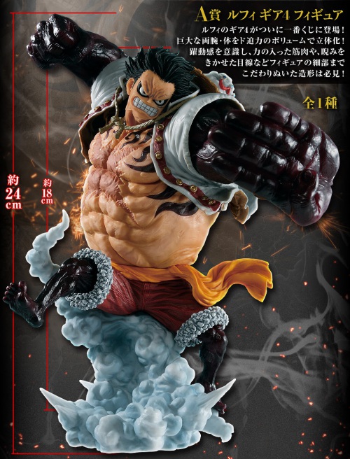 ギア4ルフィ投入！一番くじワンピース BATTLE SELECTION 発売