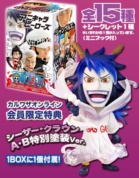 アニキャラヒーローズ vol.14 ～パンクハザード編 其の壱～｜LOGPIECE