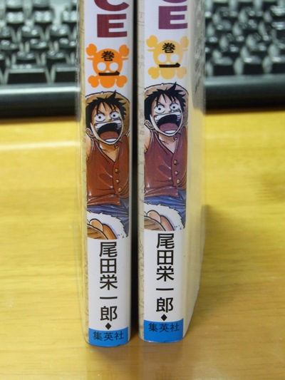 ONE PIECE1巻がボロボロになったので・・・｜LOGPIECE（ワンピース