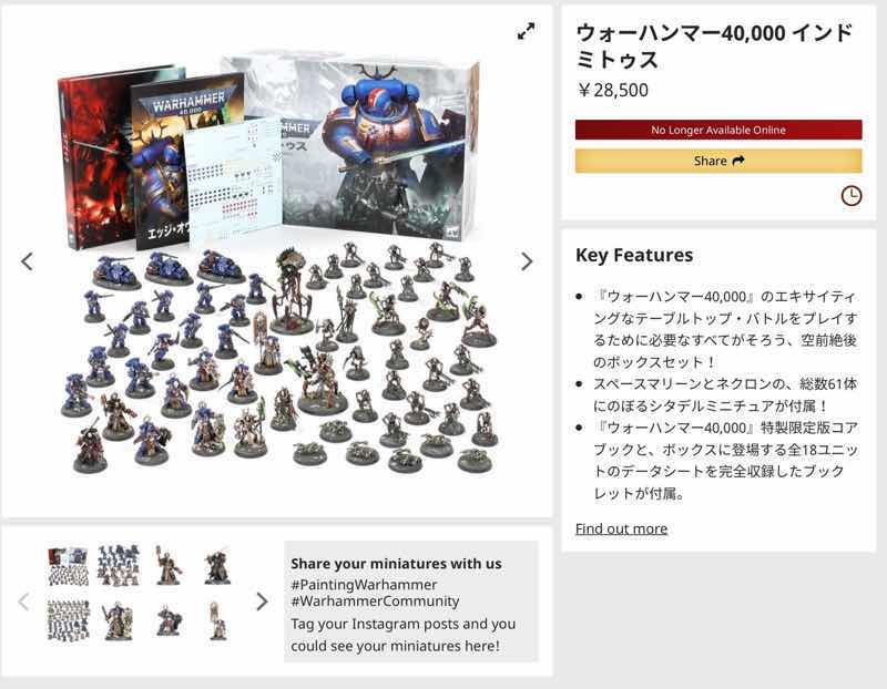 インドミトゥス価格発表｜ちゃかろぐ☆