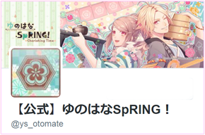 ゆのはなSpRING！ ～Mellow Times～ for Nintendo Switch 発売の