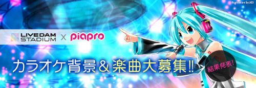 ピアプロコラボ】 「LIVE DAM STADIUM」＆「LIVE DAM」カラオケ背景と
