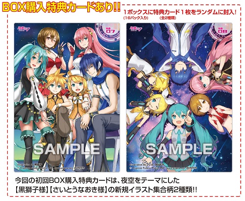 その他（グッズ）】「初音ミク クリアカードコレクションガム5」が