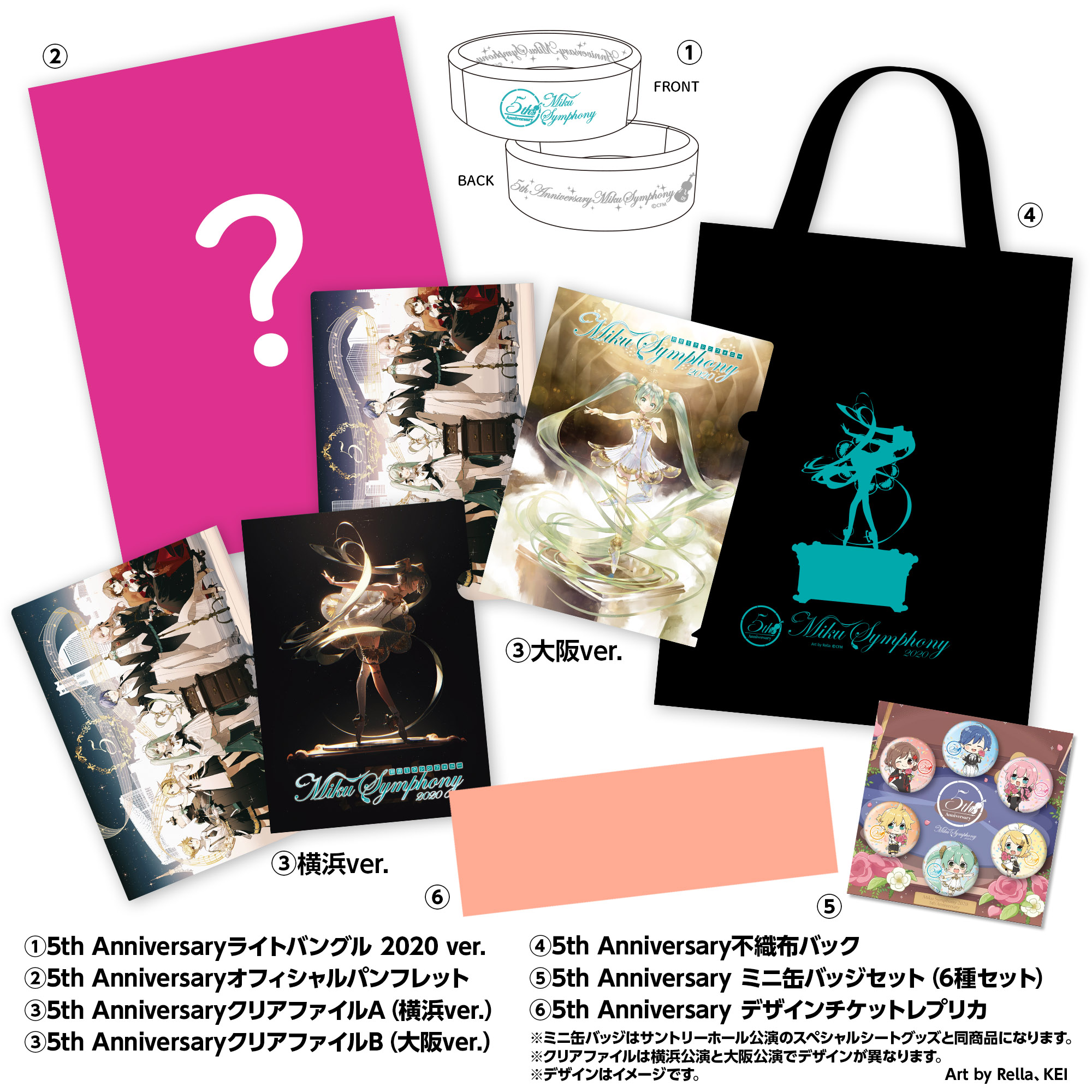 初音ミクシンフォニー】10月17日（土）パシフィコ横浜公演、11月27日